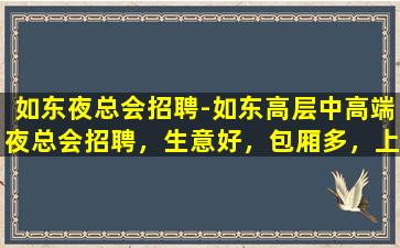 包头酒吧招聘
