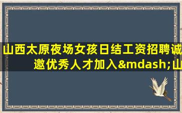 伊春KTV招聘
